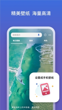 微软必应最新安卓免费下载v23.8.2110003536
