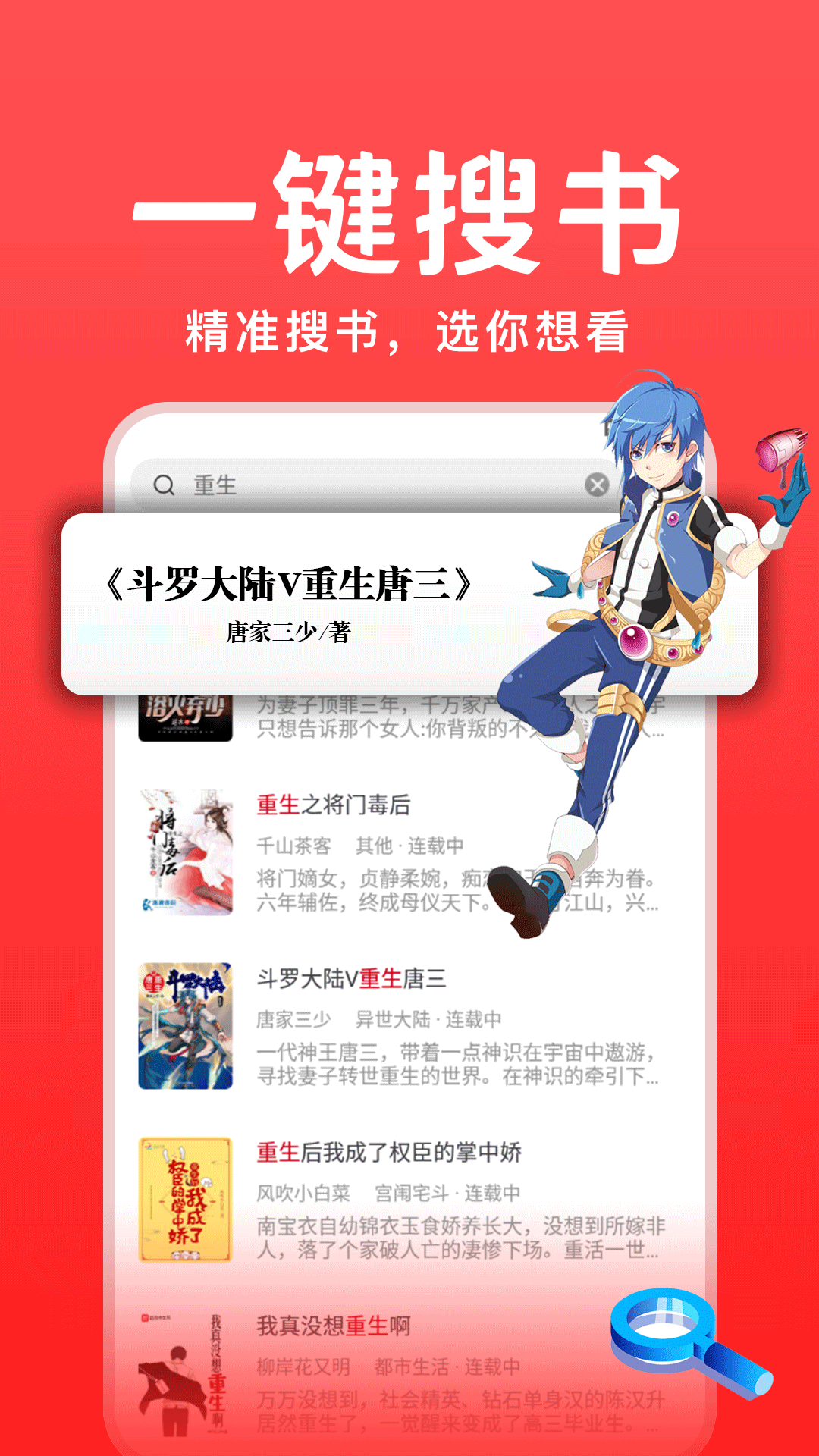 书香之家最新书源版手机apk免费下载v1.3.2