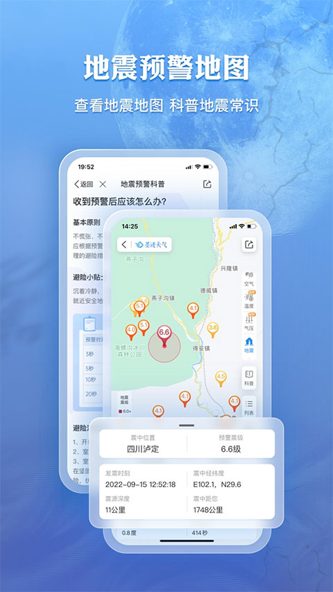 墨迹天气极速版最新apk下载v9.0880.02
