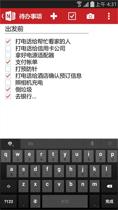OneNote安卓免费下载v16.0.17328.20250