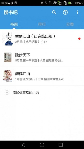 搜书吧最新版安卓免费下载v1.6.8