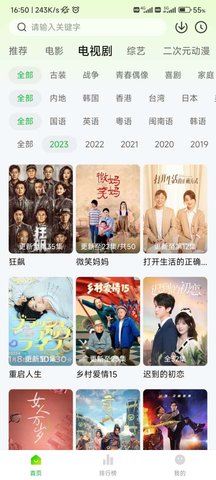 追剧眼最新安卓免费下载v3.0.0