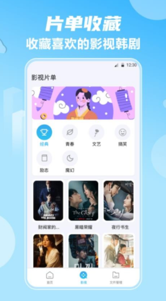 影视大全HD韩剧软件下载图片1