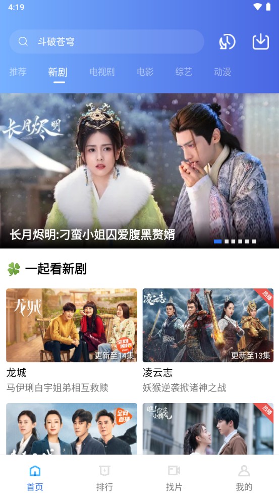 天天视频最新安卓免费下载v2.9.0