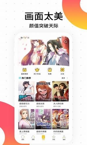 多肉漫画无限制版手机apk安装包下载v1.0