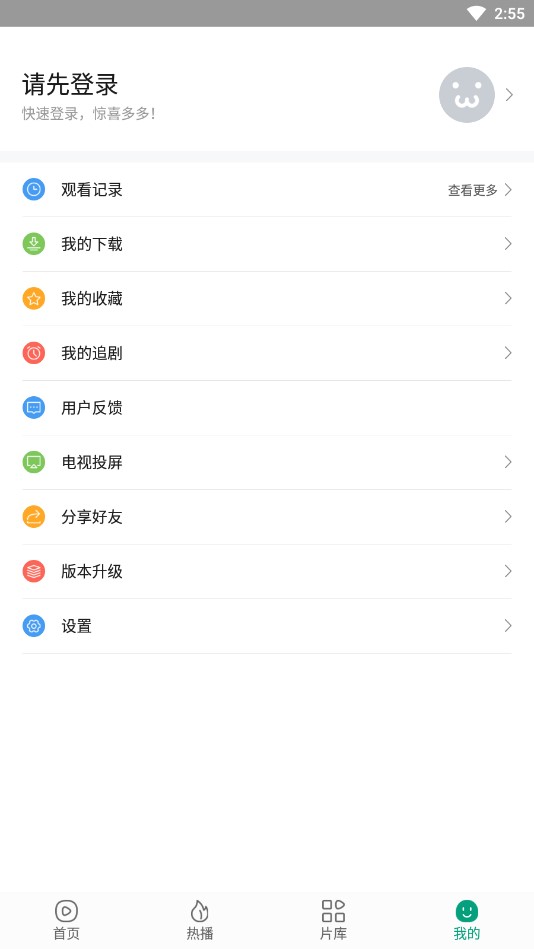 八马视频去广告版手机apk免费下载v1.0.3