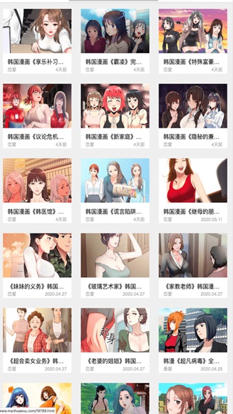 韩漫之家漫画韩漫免费观看手机下载v1.2.5