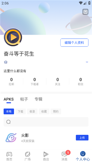 APKHUB直连版本安卓免费下载v4.1.3