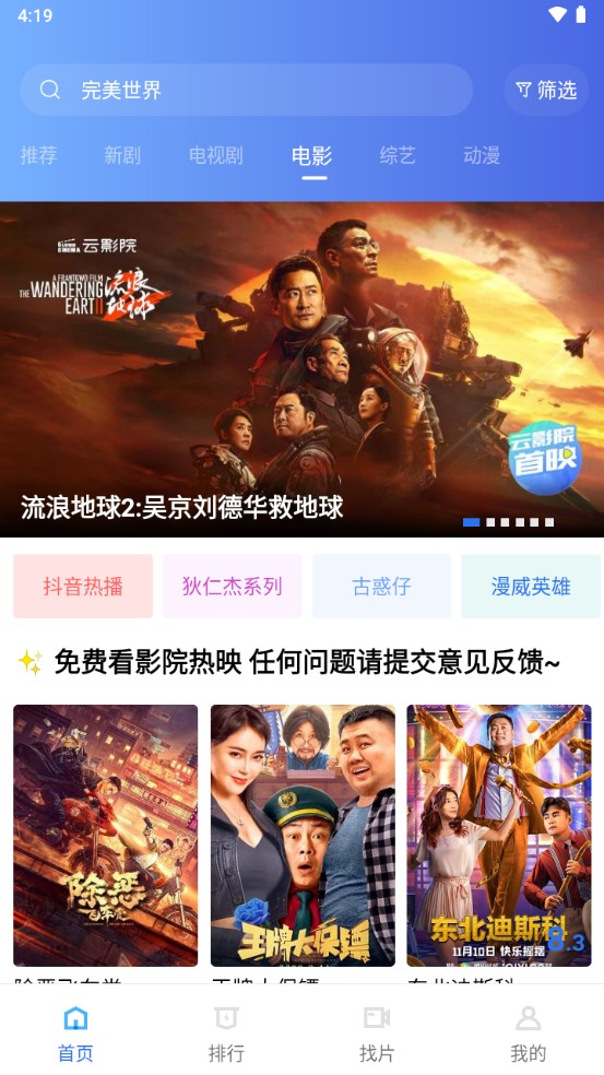 天天视频最新安卓免费下载v2.9.0