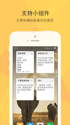 小孩便签最新安卓免费下载v1.4.1