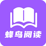 蜂鸟小说最新安卓免费下载v1.2.1
