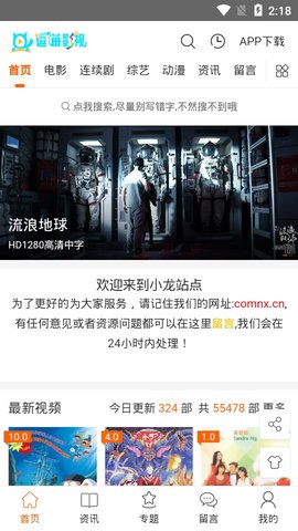 逗猫影视最新安卓免费下载v1.0.0
