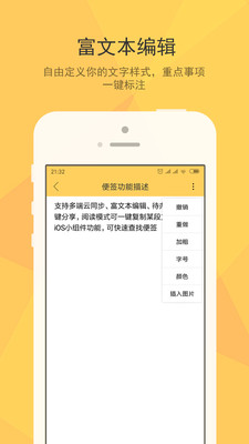小孩便签最新安卓免费下载v1.4.1