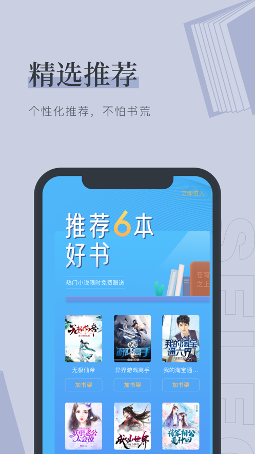 嘿嘿连载小说旧版手机apk免费下载v1.0.0