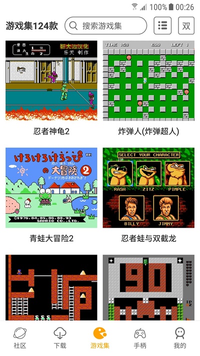 海星模拟器TV版安装包免费下载v1.1.66