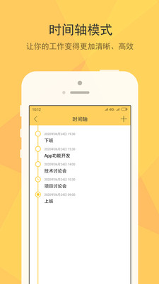 小孩便签最新安卓免费下载v1.4.1