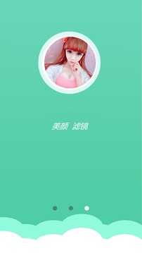 美丽相机最新安卓免费下载v1.0.1