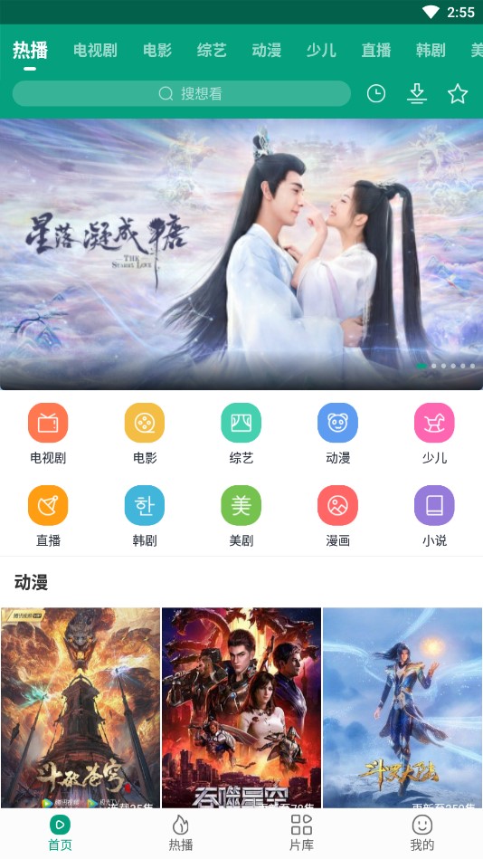 八马视频去广告版手机apk免费下载v1.0.3
