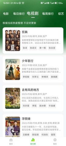 追剧眼最新安卓免费下载v3.0.0