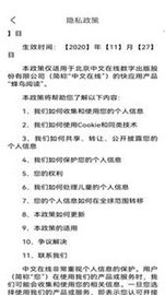 蜂鸟小说最新安卓免费下载v1.2.1