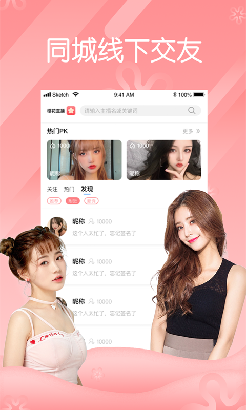 蝶恋花直播网免费观看最新入口app下载v6.1.2