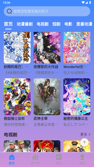 花猫影视最新安卓免费下载v3.1.31