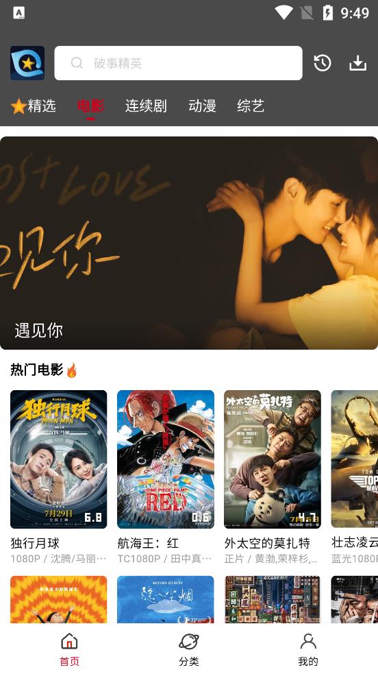 星奇视频去广告版手机apk免费下载v3.1.1