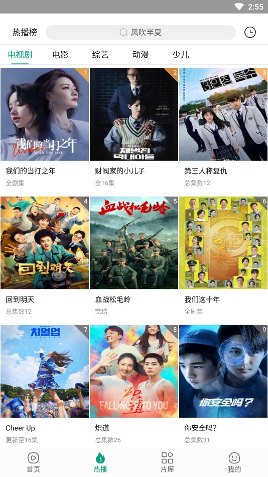 八马视频去广告版手机apk免费下载v1.0.3