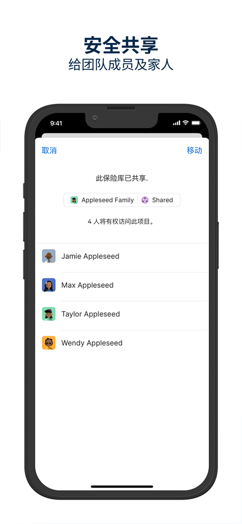 1Password最新安卓免费下载v8.10.28