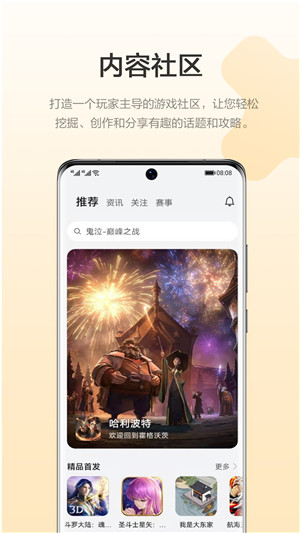 荣耀游戏中心最新安卓免费下载v16.0.22.302