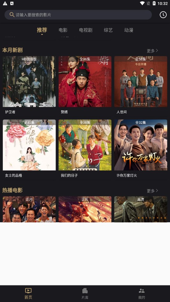 灵狐影视最新安卓免费下载v1.0.2