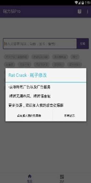 torrentkitty中文网安卓版下载v2.0