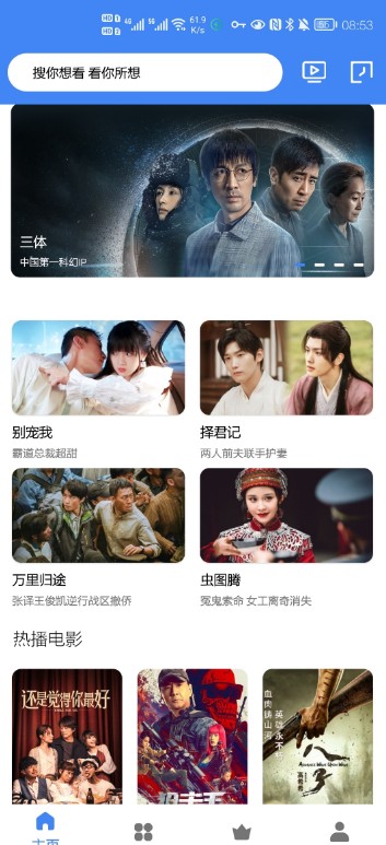 牧云视频TV版手机apk免费下载v1.0.4