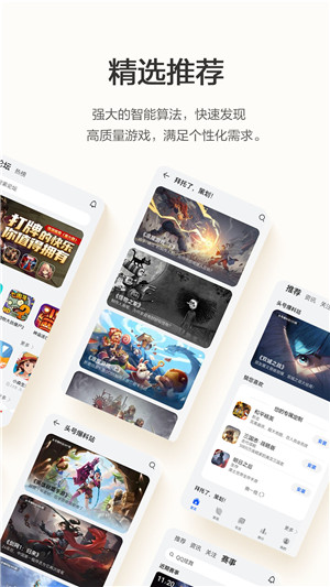 荣耀游戏中心最新安卓免费下载v16.0.22.302