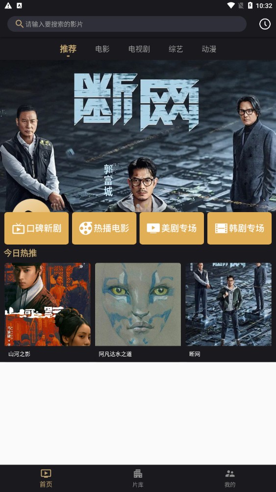 灵狐影视最新安卓免费下载v1.0.2