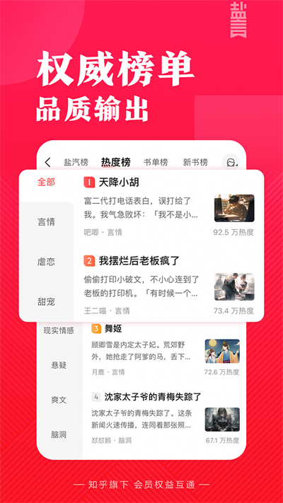 盐言故事安卓最新版下载v1.39.0