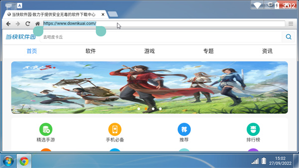 win7模拟器安卓免费下载v3.13.1