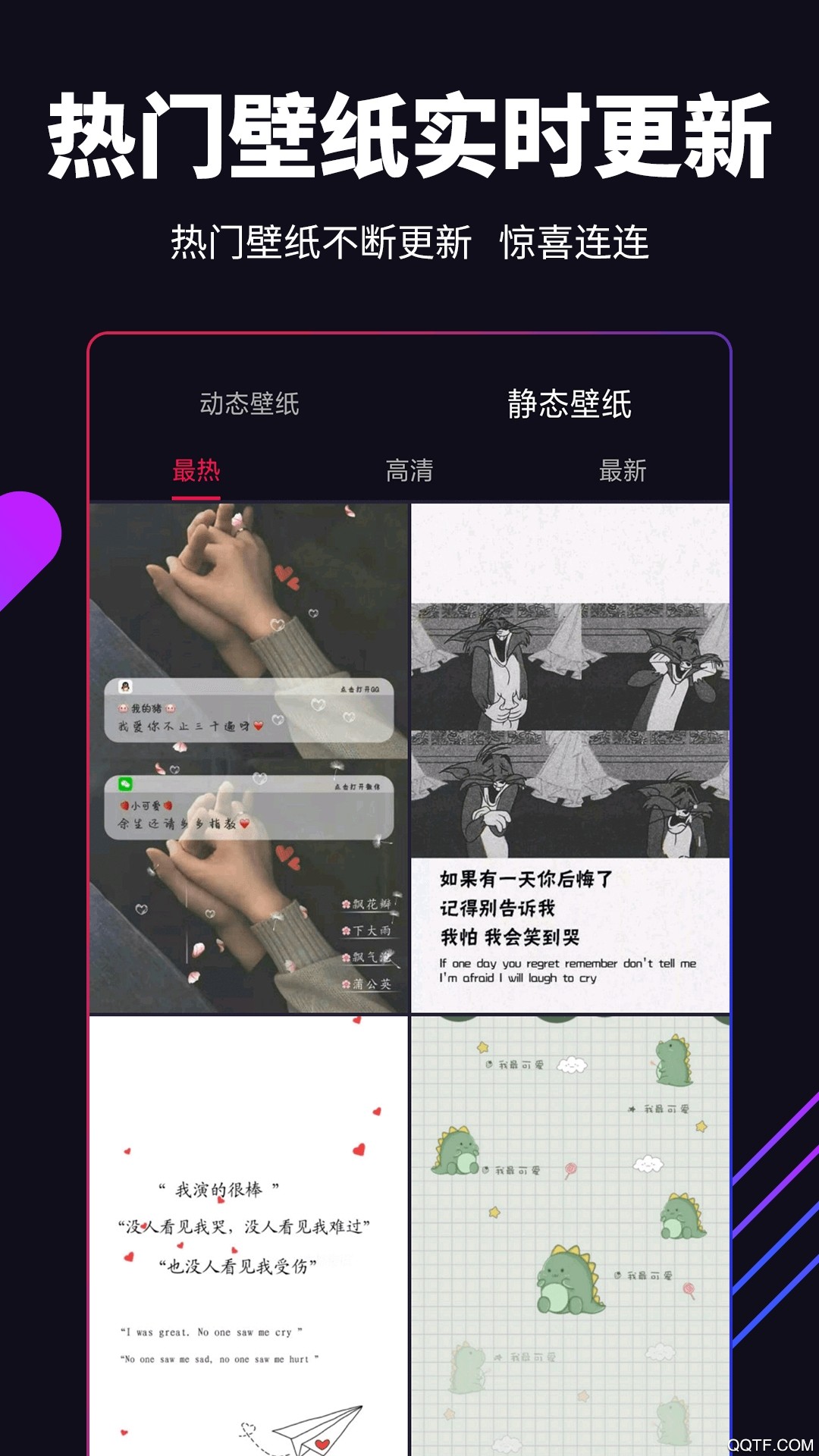 嗨壁纸最新安卓免费下载v1.0.0.0