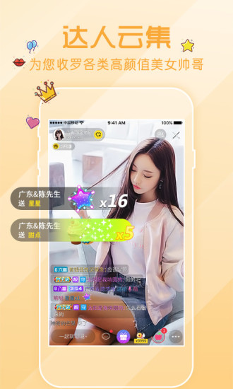 花秀直播网站免费在线观看最新网站入口app下载v6.1.2