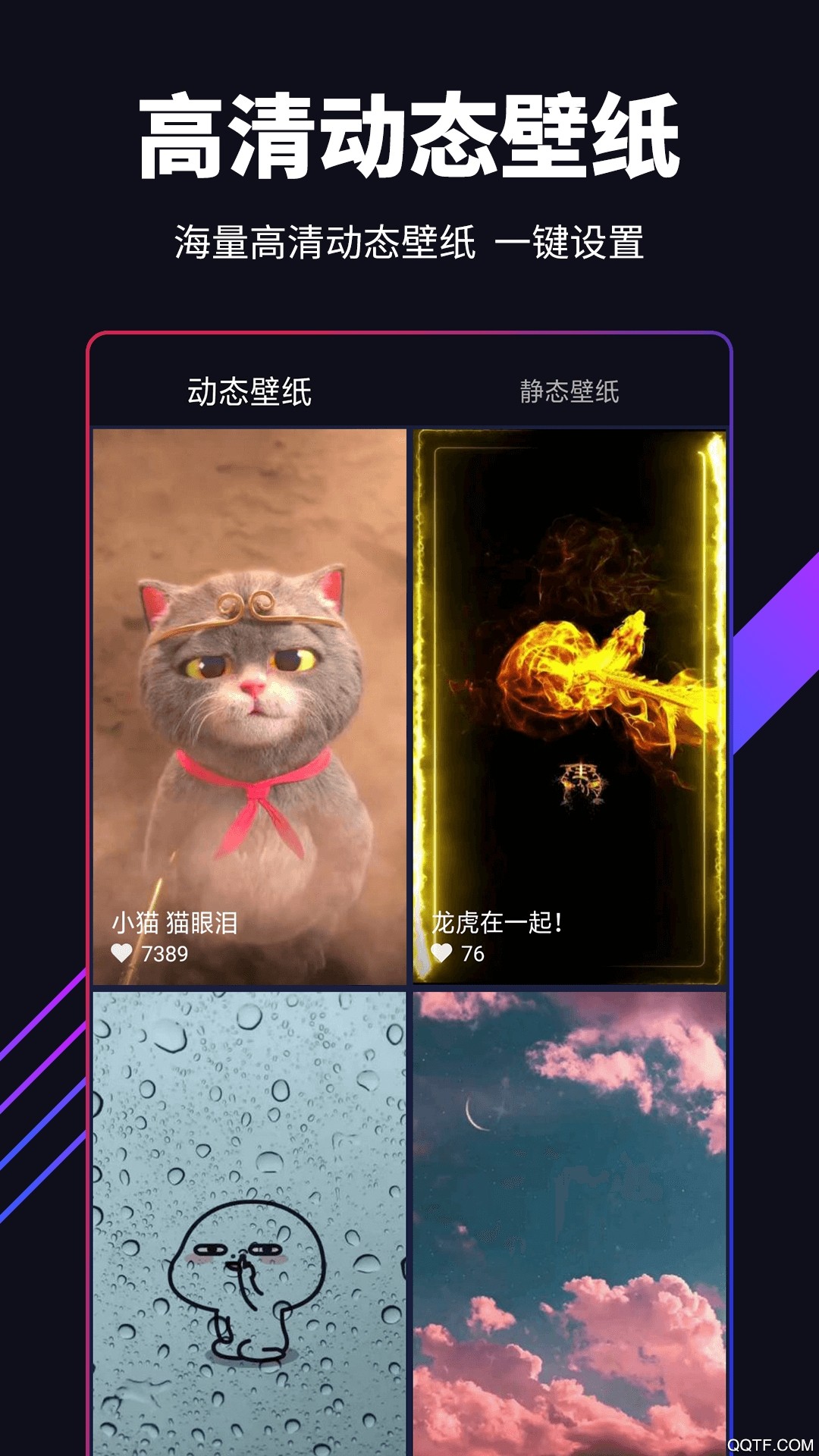 嗨壁纸最新安卓免费下载v1.0.0.0