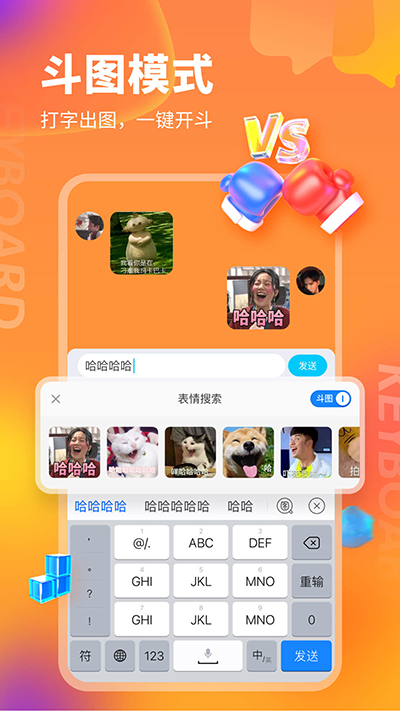 kk键盘免费版手机最新下载v3.2.1.10810