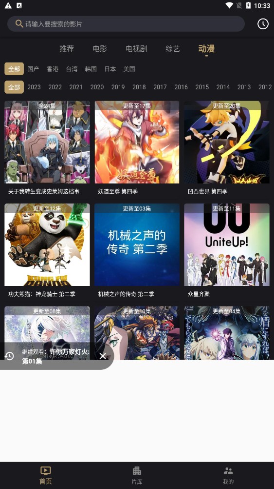 灵狐影视最新安卓免费下载v1.0.2