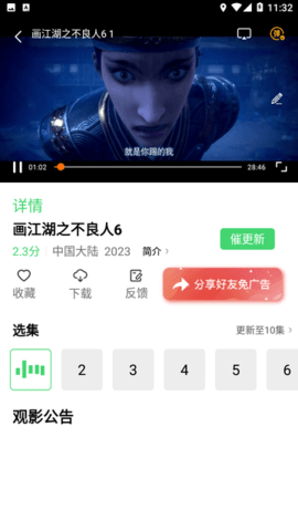 竹菊影视最新安卓免费下载v2.9.0