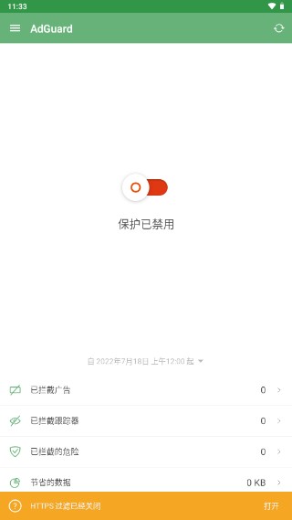 AdGuard最新安卓免费下载v4.7.44