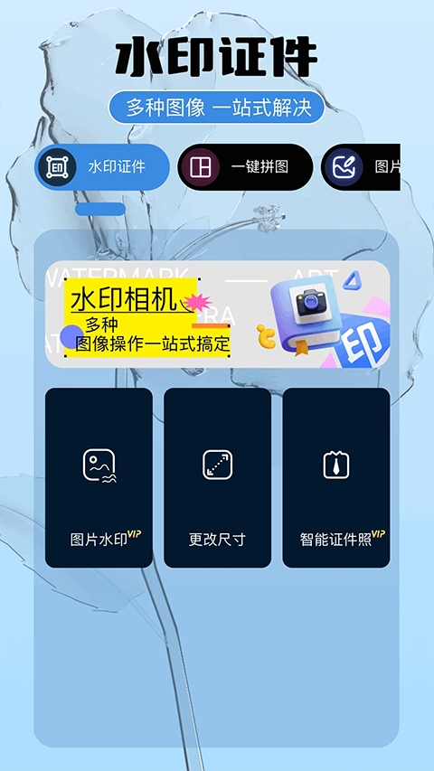 即录剪辑免费版最新安卓下载v1.7