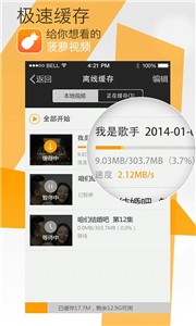 菠萝视频在线观看高清免费安卓版下载v6.1.1