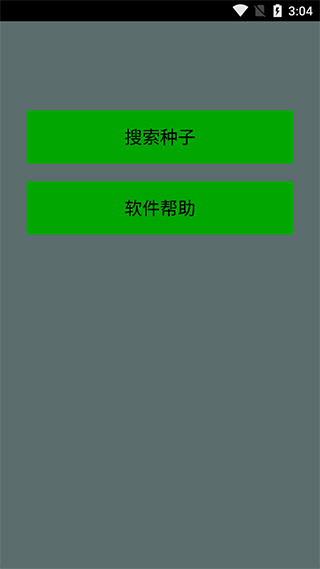 torrentkitty中文引擎版最新安卓免费下载v2.0