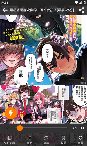 jm漫画手机正版安卓免费下载v1.7.3