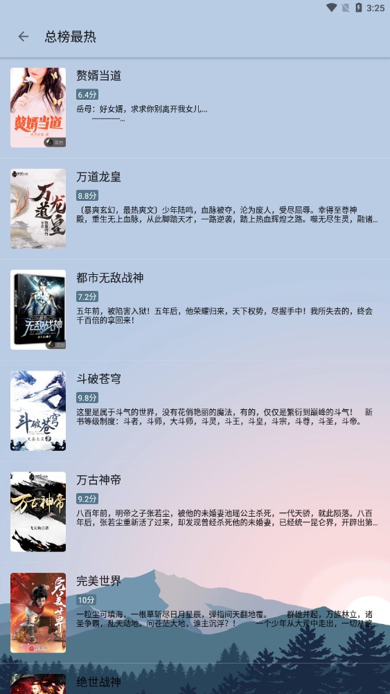 燃文阅读去广告版最新安卓免费下载v4.01.00