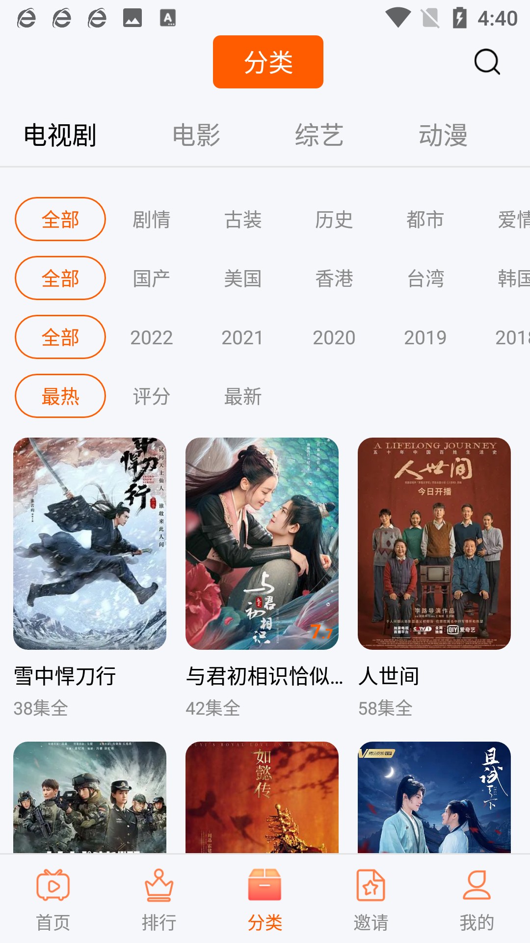 松鼠视频去广告版手机apk免费下载v1.2.0